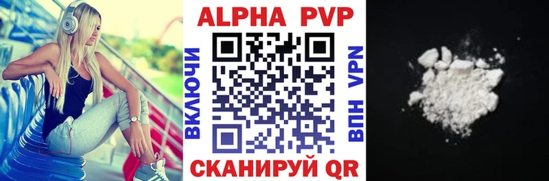 Alpha PVP СК КРИС  Купить где  Ижевск 