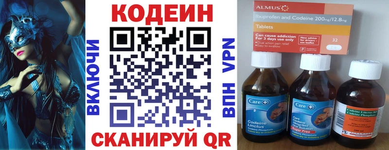 Купить где  Ижевск  Codein Purple Drank 