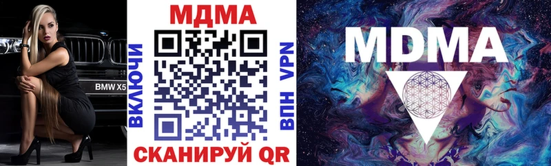 МДМА кристаллы Купить Ижевск