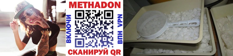 Купить  Ижевск  Метадон мёд 
